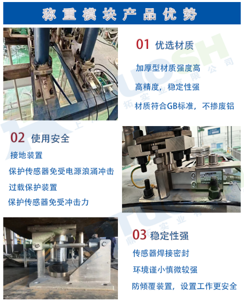 稱重模塊優(yōu)點(diǎn)