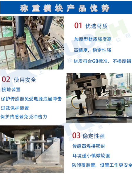 稱重模塊應(yīng)用 稱重模塊應(yīng)用